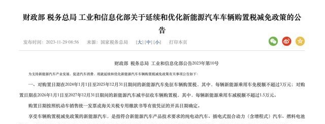九游娛樂：2024決勝之年新能源大盤靠什么上漲40%？(圖8)