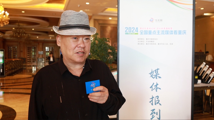 九游娛樂(lè)文化：2024全國(guó)重點(diǎn)主流媒體齊聚山城明日起尋跡重慶變革之道(圖2)