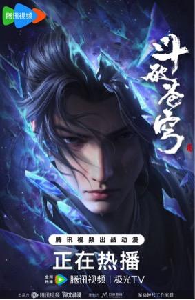 《王者榮耀動(dòng)畫(huà)劇集》明年見(jiàn)！騰訊動(dòng)漫2024-2025年片單發(fā)布S+項(xiàng)目覆蓋率達(dá)75%(圖3)