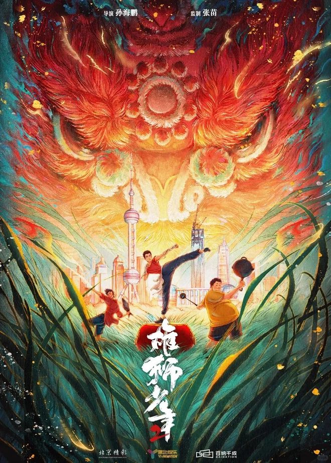 強(qiáng)推！2024這些國(guó)風(fēng)動(dòng)畫(huà)電影一定要看！(圖7)
