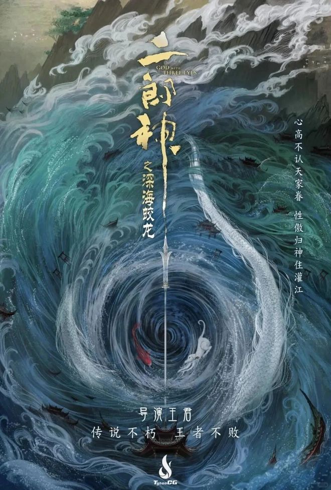 強(qiáng)推！2024這些國(guó)風(fēng)動(dòng)畫(huà)電影一定要看！(圖9)