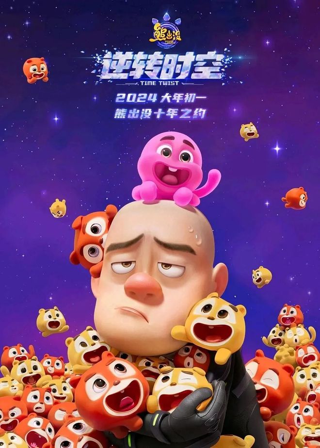強(qiáng)推！2024這些國(guó)風(fēng)動(dòng)畫(huà)電影一定要看！(圖8)