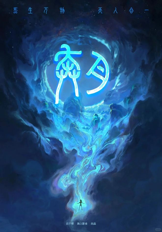 強(qiáng)推！2024這些國(guó)風(fēng)動(dòng)畫(huà)電影一定要看！(圖10)