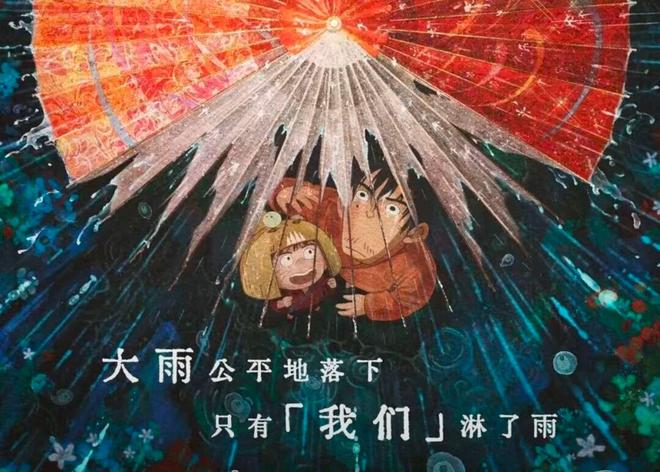 盤點2024年上映的十部國產(chǎn)動畫電影你最喜歡哪一部（下）(圖3)