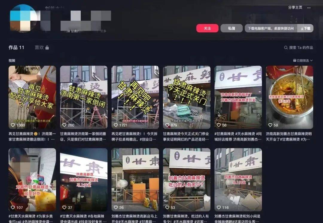 2024餐飲新風口開啟巨頭紛紛入局流量盛宴你準備好了嗎？