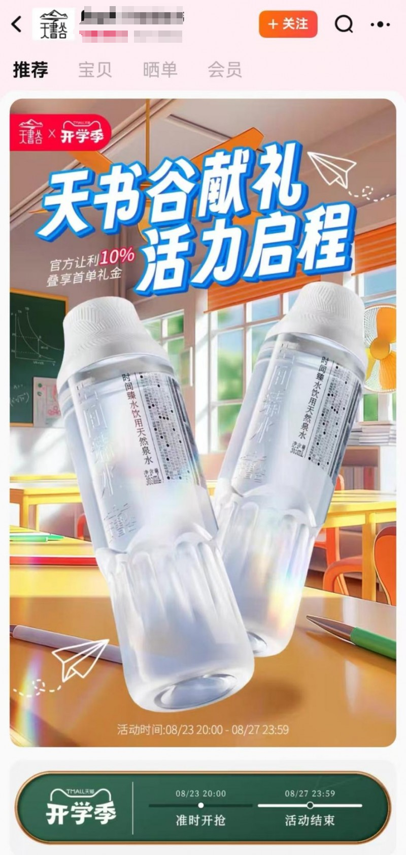 九游娛樂文化：天書谷亮相2024微博超級(jí)紅人節(jié)以(圖7)