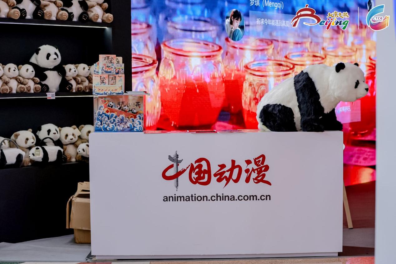 中國(guó)動(dòng)漫產(chǎn)業(yè)平臺(tái)聚焦文旅賦能亮相2024北京國(guó)際文旅消博會(huì)(圖2)