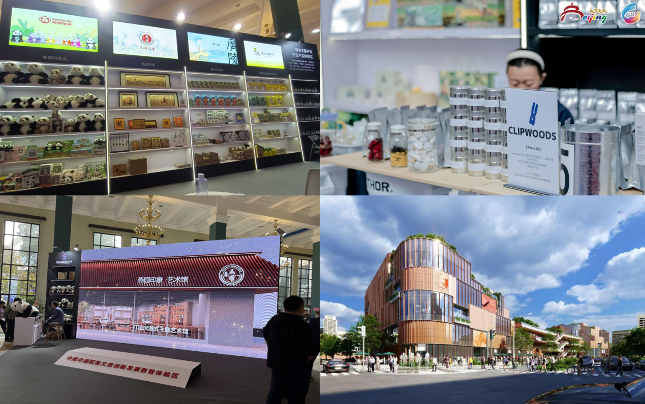 中國(guó)動(dòng)漫產(chǎn)業(yè)平臺(tái)聚焦文旅賦能亮相2024北京國(guó)際文旅消博會(huì)(圖6)