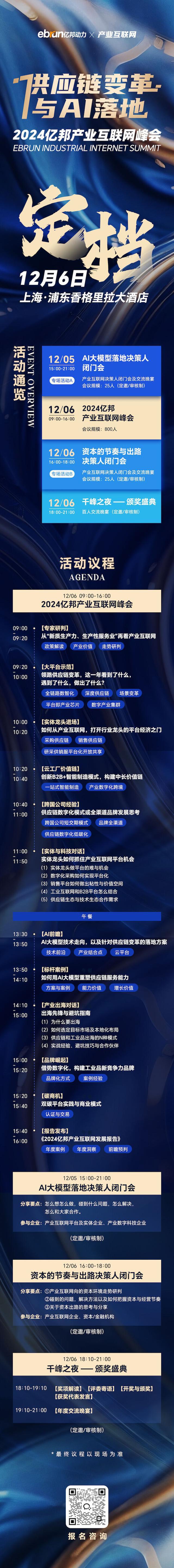 伯俊科技：用AI爆改品牌商的運營邏輯｜2024千峰訪談(圖3)