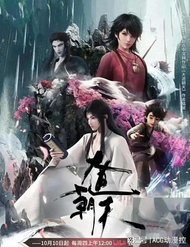 九游娛樂文化：不容錯(cuò)過！2024年國產(chǎn)動(dòng)漫黑馬預(yù)測誰將顛覆你