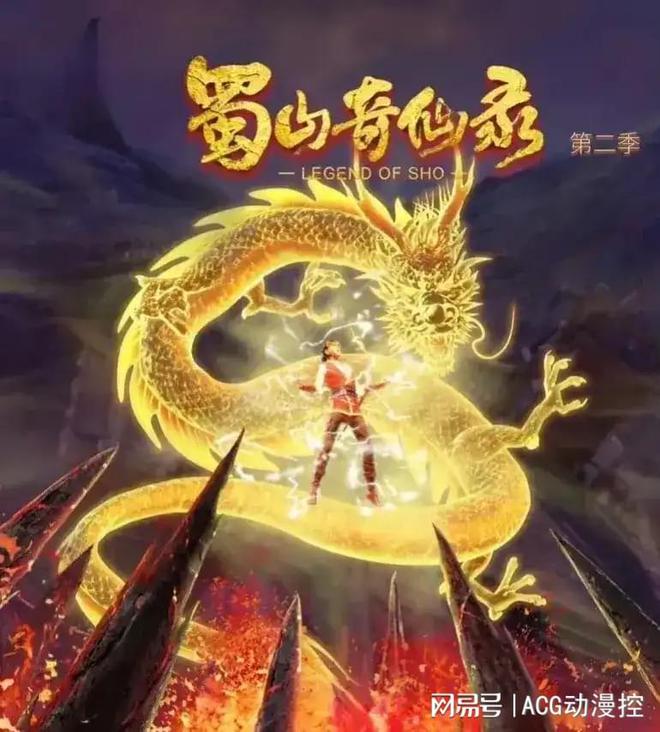九游娛樂(lè)文化：不容錯(cuò)過(guò)！2024年國(guó)產(chǎn)動(dòng)漫黑馬預(yù)測(cè)誰(shuí)將顛覆你的期待？(圖5)