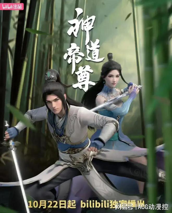 九游娛樂(lè)文化：不容錯(cuò)過(guò)！2024年國(guó)產(chǎn)動(dòng)漫黑馬預(yù)測(cè)誰(shuí)將顛覆你的期待？(圖7)