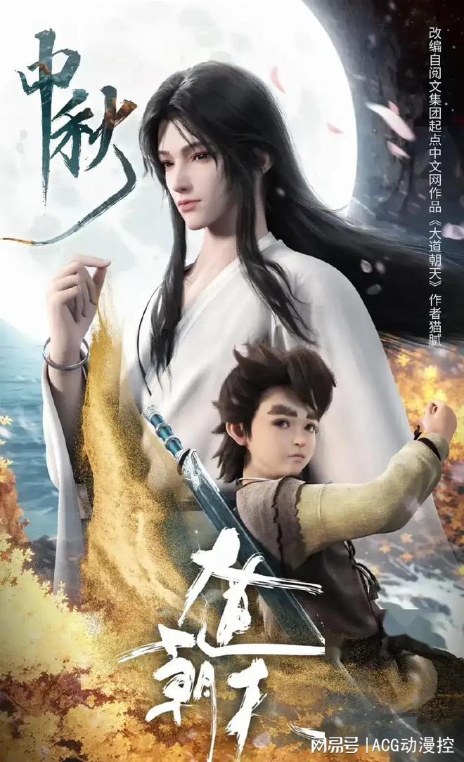 九游娛樂(lè)文化：不容錯(cuò)過(guò)！2024年國(guó)產(chǎn)動(dòng)漫黑馬預(yù)測(cè)誰(shuí)將顛覆你的期待？(圖10)