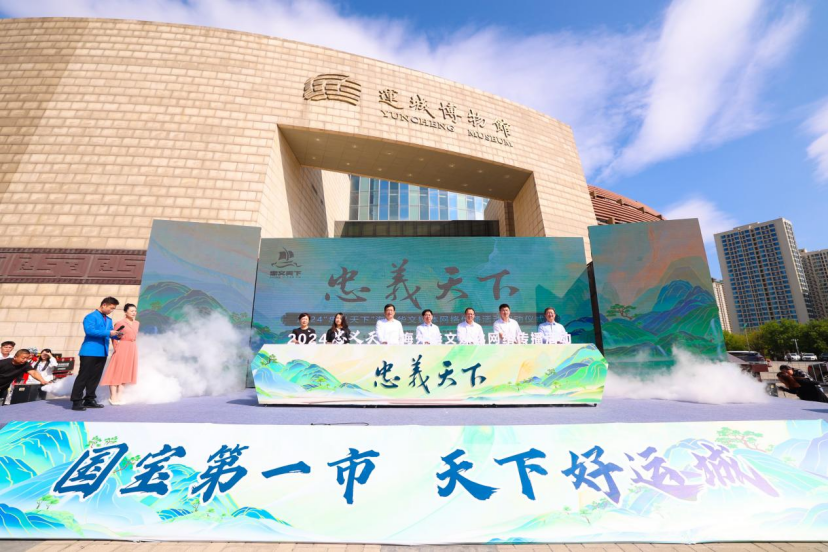 2024“忠義天下”海外華文媒體網(wǎng)絡(luò)傳播活動在運城啟動