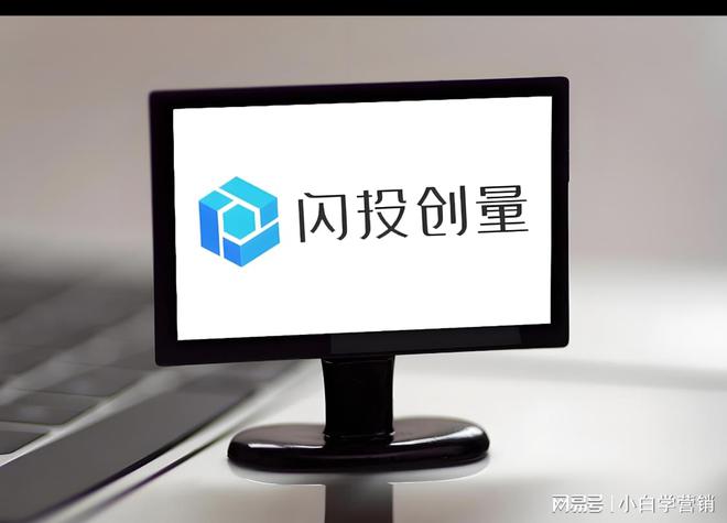 九游娛樂：閃投創(chuàng)量：5G移動時代加速破局廣告投放行業(yè)(圖5)