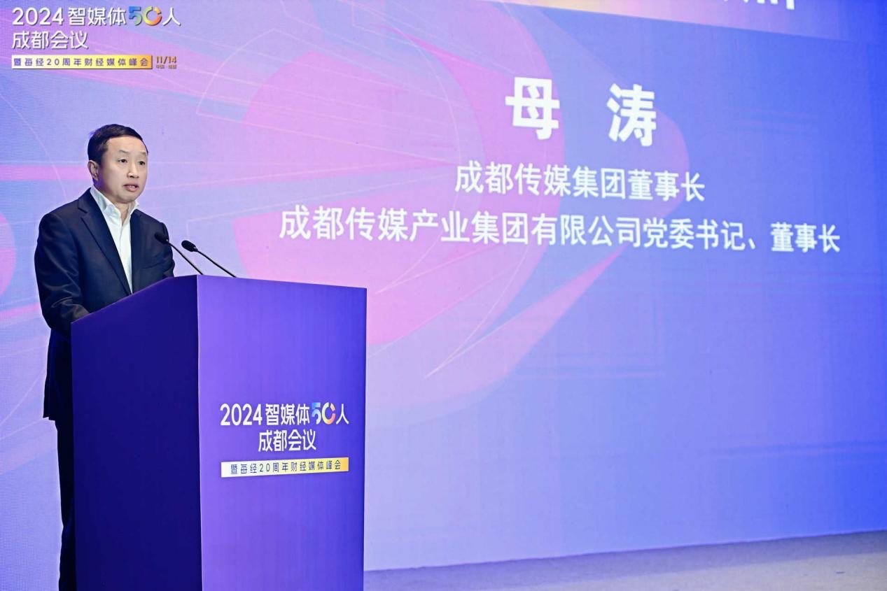 成都傳媒集團(tuán)誠(chéng)邀業(yè)內(nèi)人士在蓉共商開放合作互利共贏智媒體路徑(圖2)