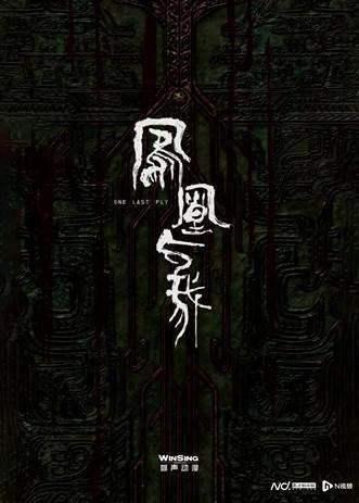 從灣區(qū)走向全球！詠聲動(dòng)漫“東方傳說(shuō)”系列國(guó)漫海外熱映(圖2)