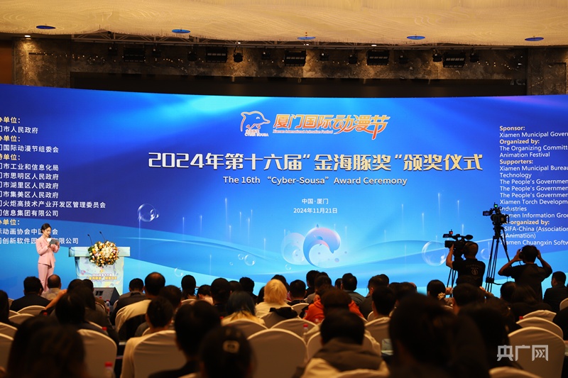 2024年第十六屆廈門國(guó)際動(dòng)漫節(jié)“金海豚獎(jiǎng)”獲獎(jiǎng)名單揭曉