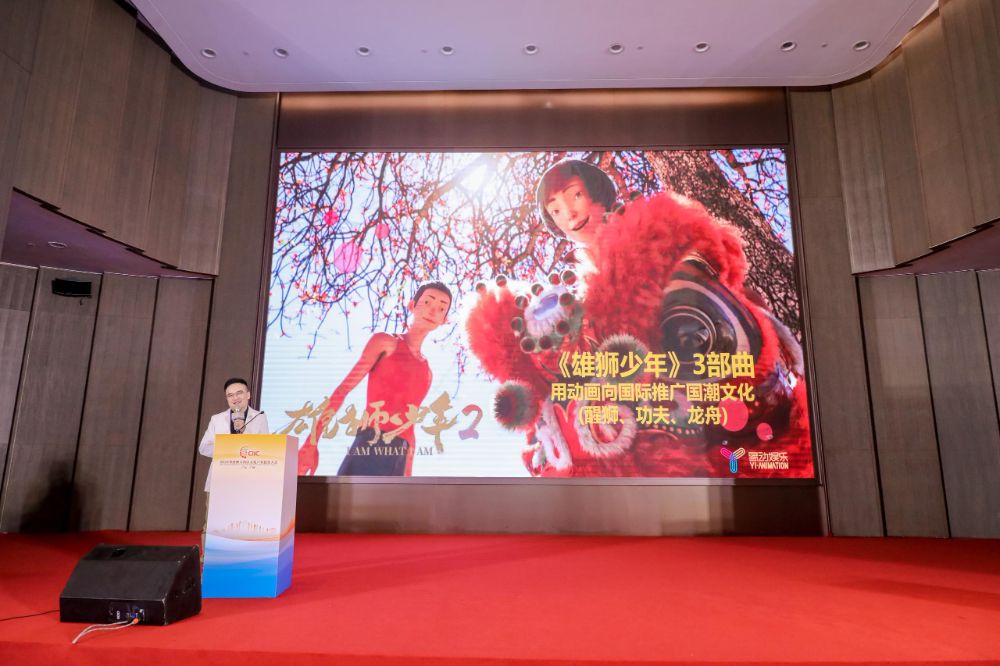 國潮動畫如何走向國際？《雄獅少年》有話說