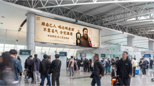 九游娛樂：3億機媒投放刷屏全國機場！遠(yuǎn)明老酒騰飛正當(dāng)時(圖7)