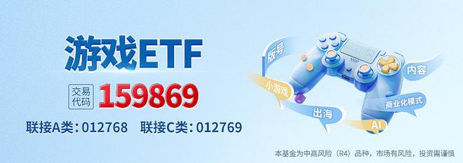 機(jī)構(gòu)稱四季度起游戲行業(yè)業(yè)績(jī)?cè)鲩L(zhǎng)有望進(jìn)入回升通道把握游戲ETF