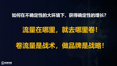 中國社區(qū)第一媒體平臺助力品牌確定性增長(圖3)