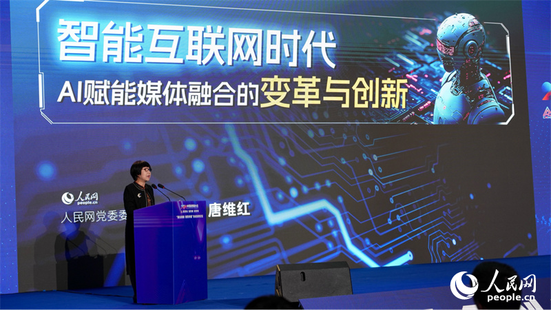 AI賦能媒體新質(zhì)生產(chǎn)力2024中國新媒體大會(huì)技術(shù)應(yīng)用論壇在長沙舉行(圖2)