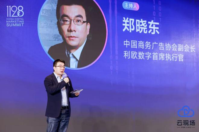 走進AI時代定義數(shù)字未來2024（第十二屆）數(shù)字營銷峰會圓滿舉行(圖4)