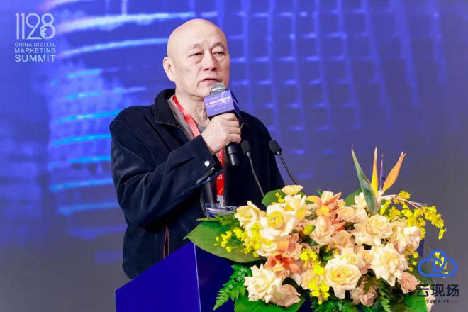 走進AI時代定義數(shù)字未來2024（第十二屆）數(shù)字營銷峰會圓滿舉行(圖2)