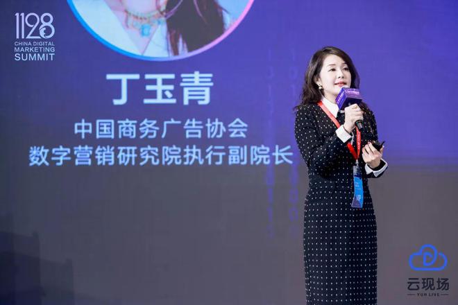 走進AI時代定義數(shù)字未來2024（第十二屆）數(shù)字營銷峰會圓滿舉行(圖5)