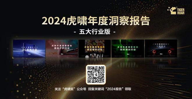 走進AI時代定義數(shù)字未來2024（第十二屆）數(shù)字營銷峰會圓滿舉行(圖10)