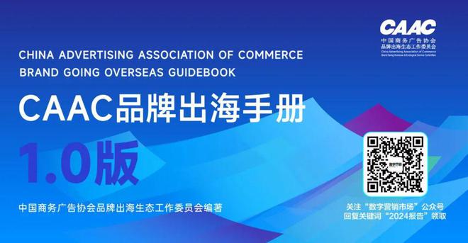 走進AI時代定義數(shù)字未來2024（第十二屆）數(shù)字營銷峰會圓滿舉行(圖12)