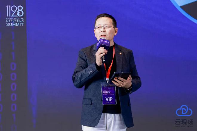 走進AI時代定義數(shù)字未來2024（第十二屆）數(shù)字營銷峰會圓滿舉行(圖21)