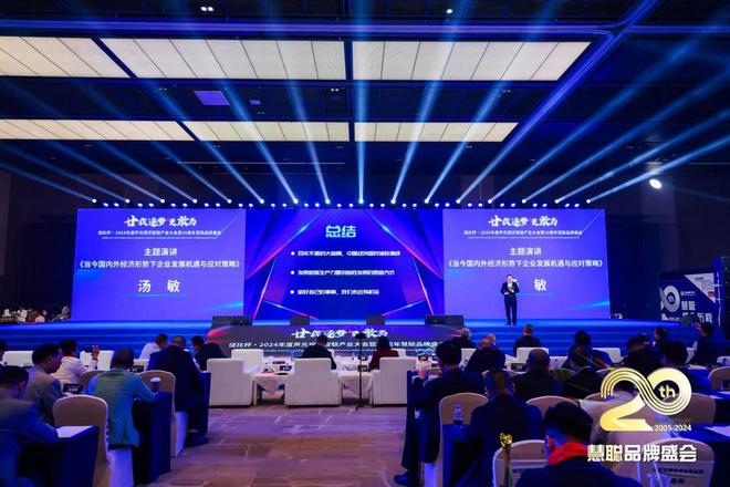 廿載逐夢(mèng)更敢為！2024聲光視訊智聯(lián)產(chǎn)業(yè)大會(huì)盛大舉辦！(圖19)