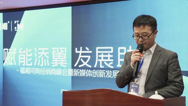 2024年福湘河南經(jīng)銷商峰會暨新媒體創(chuàng)新發(fā)展大會圓滿召開！(圖3)