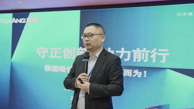 2024年福湘河南經(jīng)銷商峰會暨新媒體創(chuàng)新發(fā)展大會圓滿召開！(圖9)