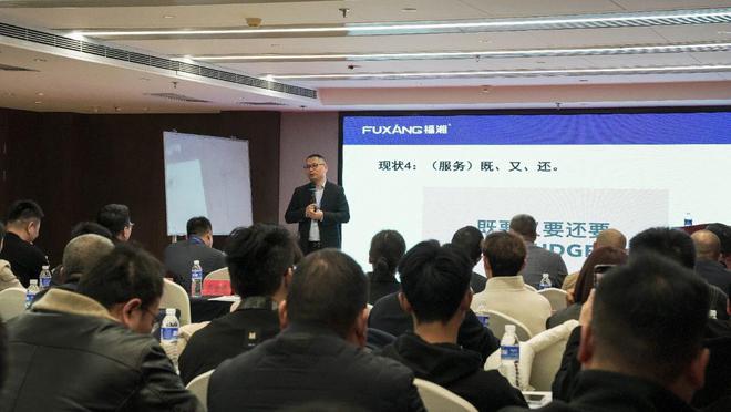 2024年福湘河南經(jīng)銷商峰會暨新媒體創(chuàng)新發(fā)展大會圓滿召開！(圖8)
