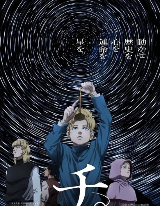 九游娛樂：網(wǎng)友票選最喜歡的2024秋季動畫《龍珠大魔》排第二(圖5)