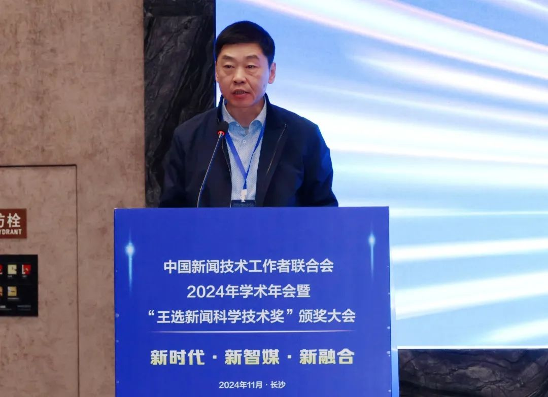 2024新技聯(lián)年會(huì)方正電子以智提質(zhì)技術(shù)創(chuàng)新引領(lǐng)智媒融合新時(shí)代(圖5)