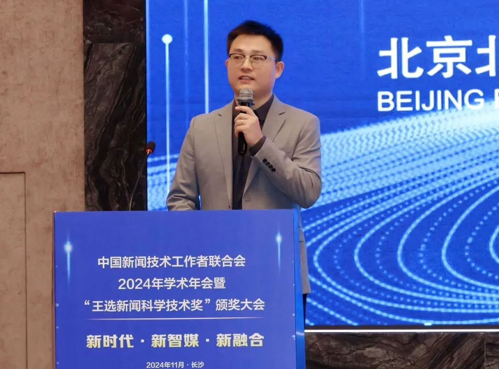 2024新技聯(lián)年會(huì)方正電子以智提質(zhì)技術(shù)創(chuàng)新引領(lǐng)智媒融合新時(shí)代(圖6)