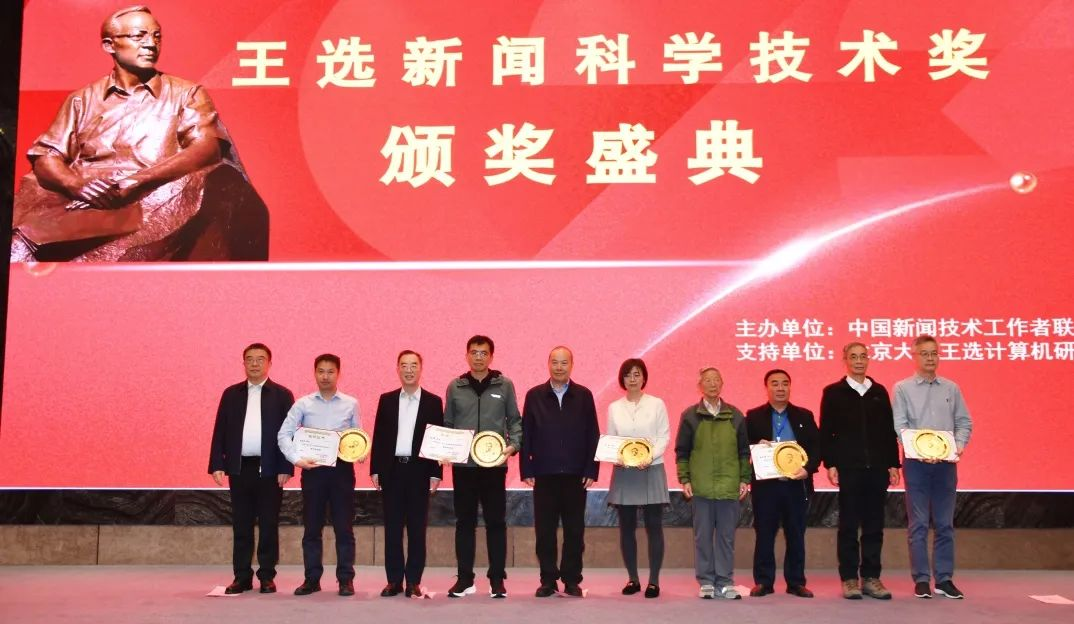 2024新技聯(lián)年會(huì)方正電子以智提質(zhì)技術(shù)創(chuàng)新引領(lǐng)智媒融合新時(shí)代(圖11)