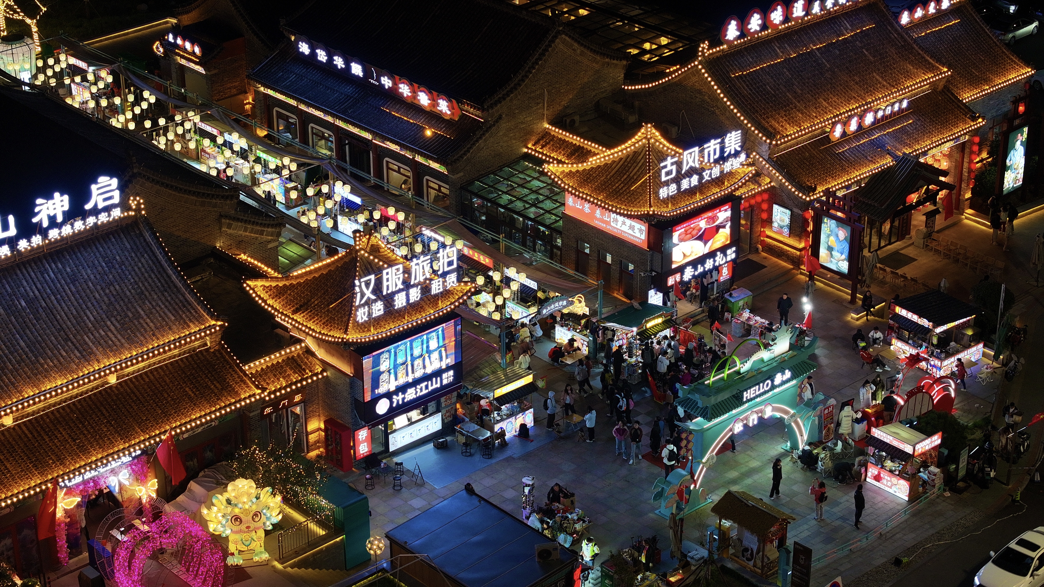 泰安推動(dòng)文旅融合高質(zhì)量發(fā)展成效顯著(圖4)