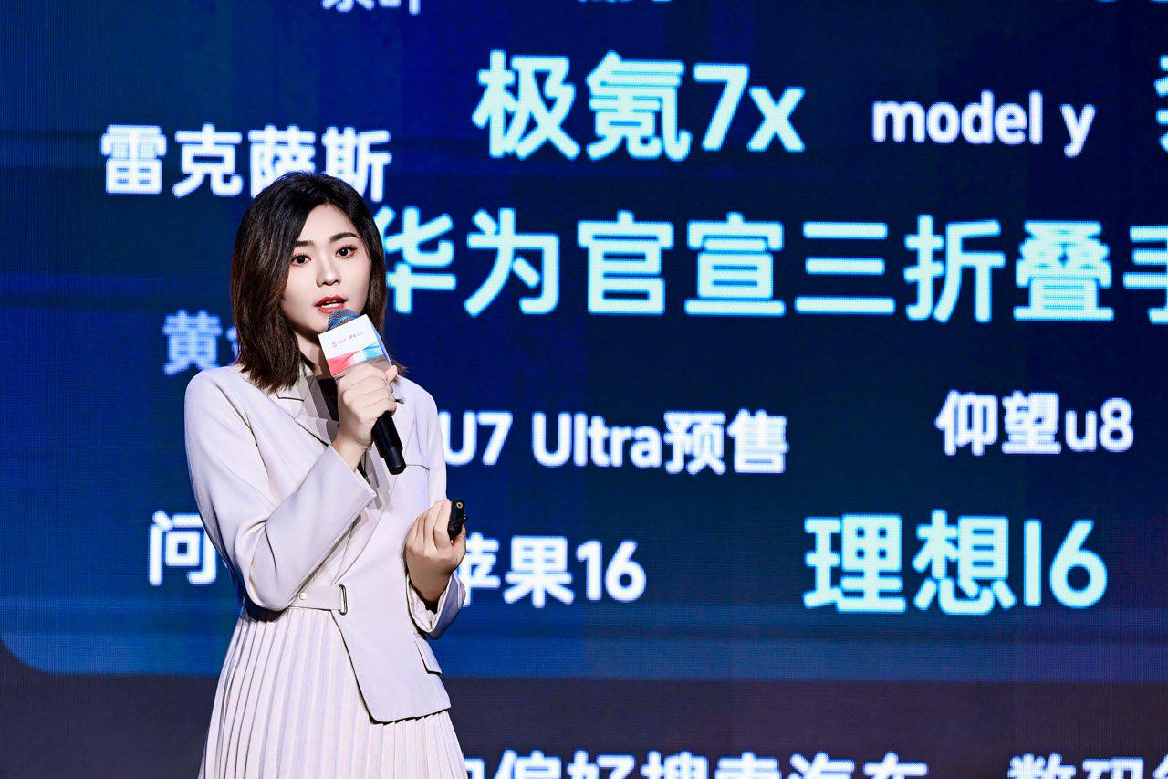 品牌營銷上頭條2024今日頭條商業(yè)大會(huì)(圖4)