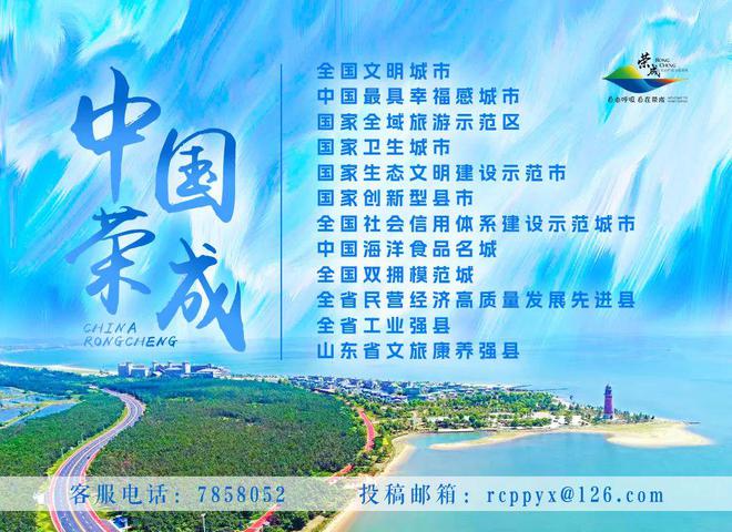 《榮成市關(guān)于促進旅游購物消費的實施方案（2024-2026）》解讀新聞發(fā)布會→(圖3)