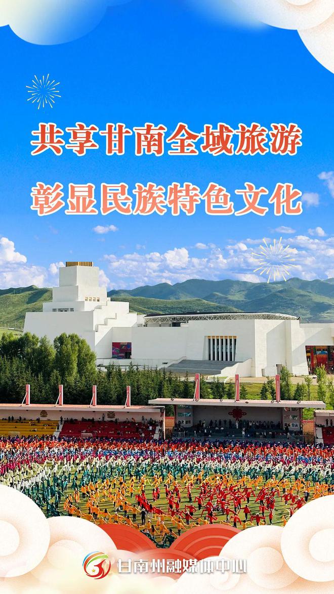 2024年甘南州消費品以舊換新活動圓滿收官(圖3)