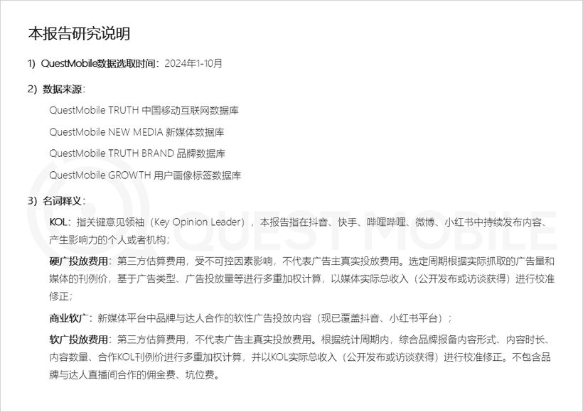 2024年新媒體生態(tài)盤點：五大平臺覆蓋1071億用戶