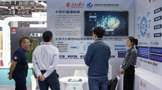 2024中國新媒體大會記者帶你探尋“新”在哪里？(圖3)
