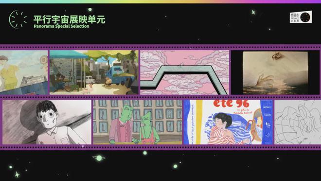 早鳥開票｜第六屆費那奇動畫周?2024北京(圖19)