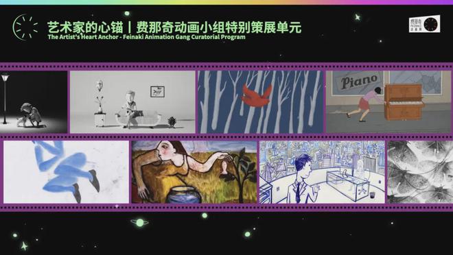 早鳥開票｜第六屆費那奇動畫周?2024北京(圖18)