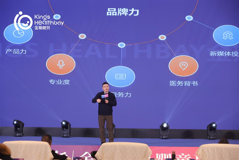 凝心聚勢今誓前行丨金斯健貝嬰童事業(yè)部2025經(jīng)銷商年會新譜發(fā)展藍(lán)圖(圖2)